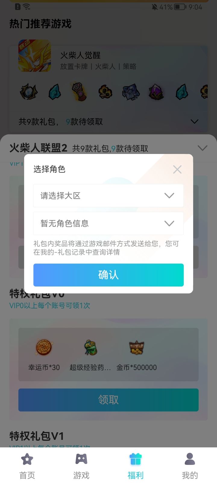 辰星俱乐部截图