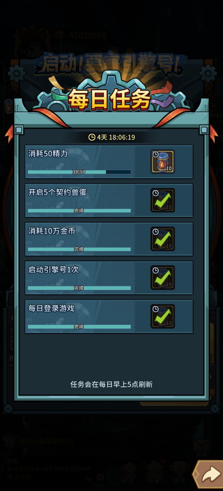 精力也能给吞了?截图