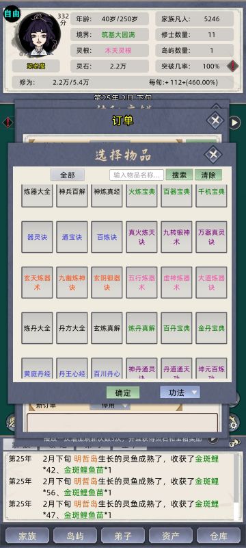 新人功法查询技巧