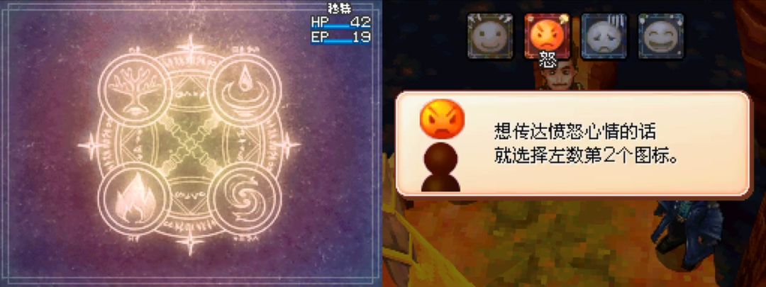 【黄金太阳3漆黑的黎明】手游 3