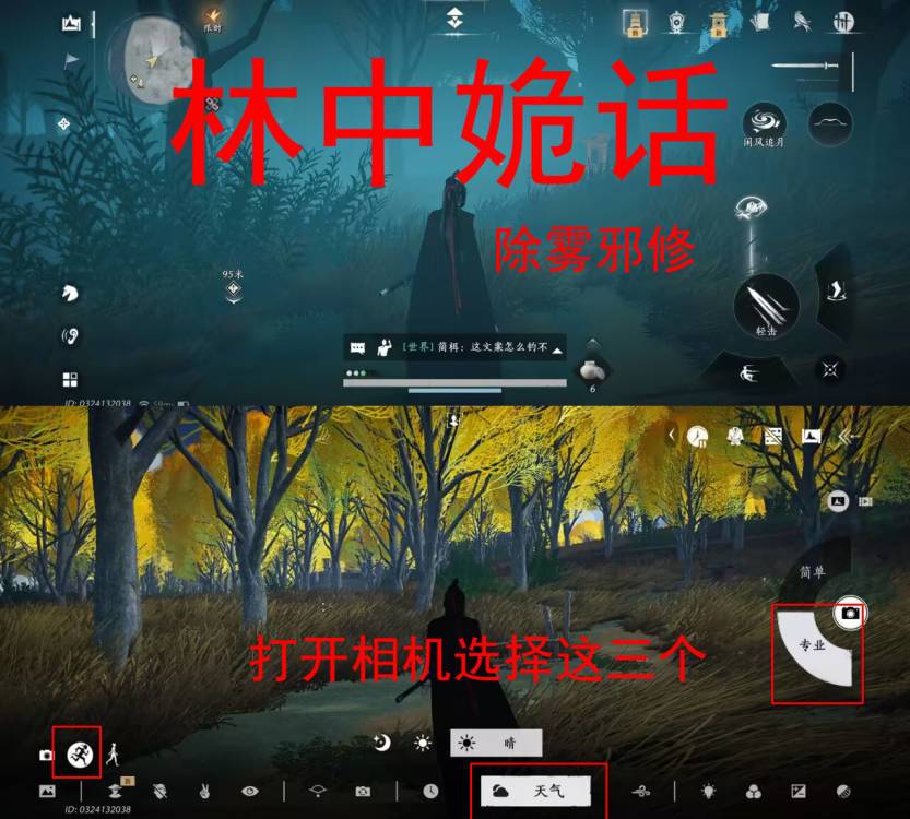 燕云十六声★秦川林中诡话任务走法技巧 3