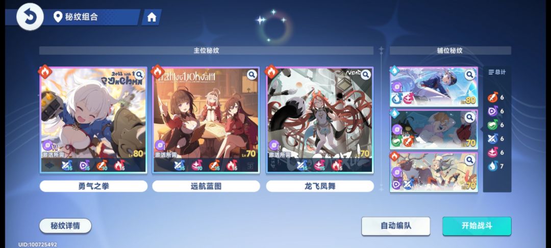 有的队伍已经白票两个活动秘闻了 1