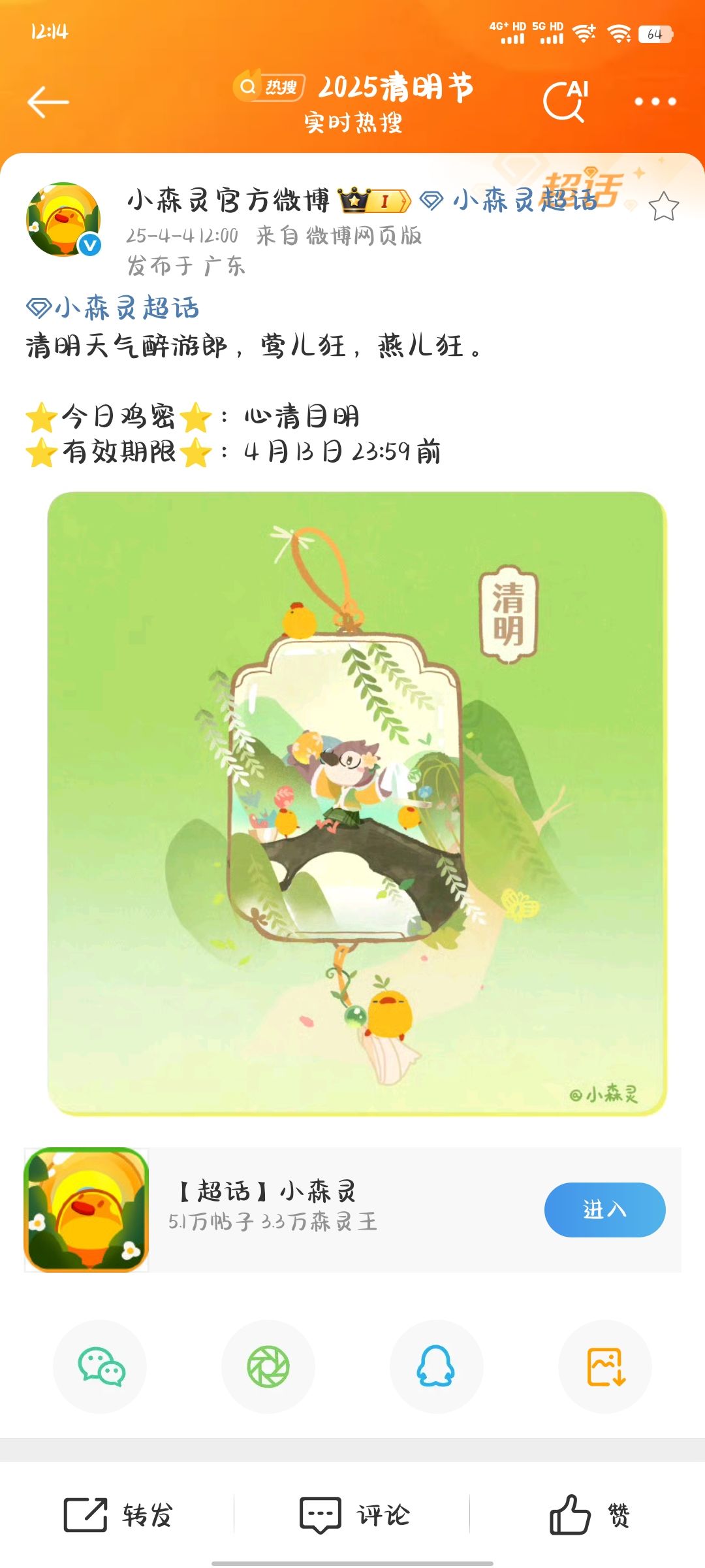 兑换码，签到截图