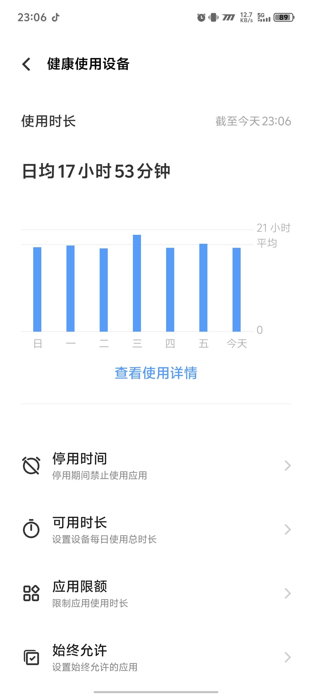 什么时候能蹦迪，我就什么时候回来 3
