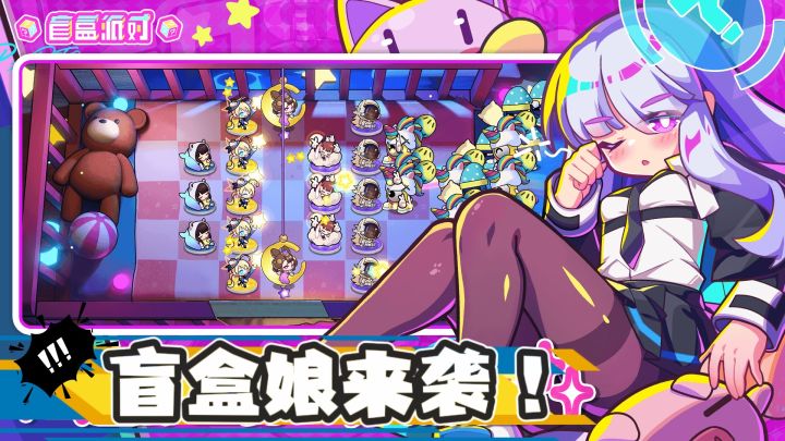 经典塔防玩法,家政机器魔物大战超Q盲盒娘,赛璐璐风我太爱啦!截图