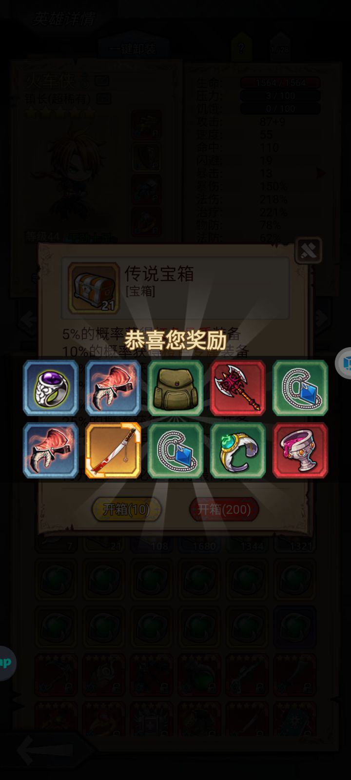 新神器到手截图