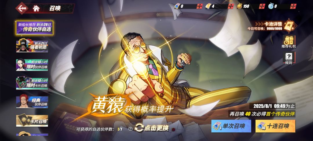 今天刚入坑求养成抽角色指导 1