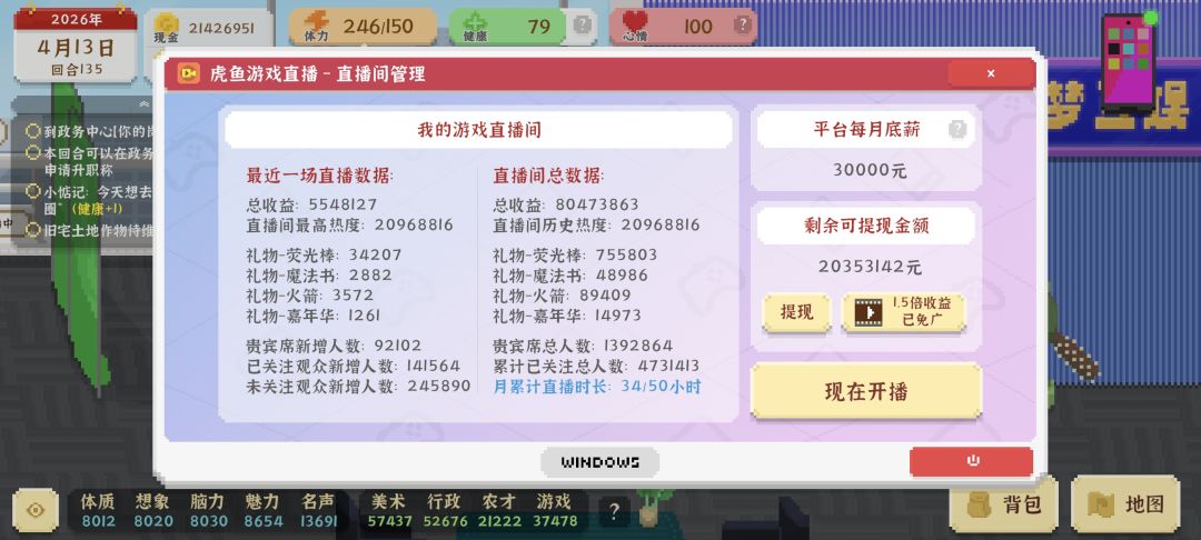 结束啦~ 3