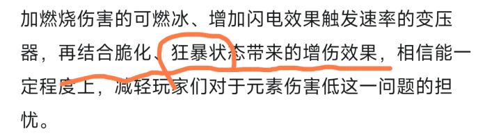 官方确认一下狂暴到底是啥增幅截图