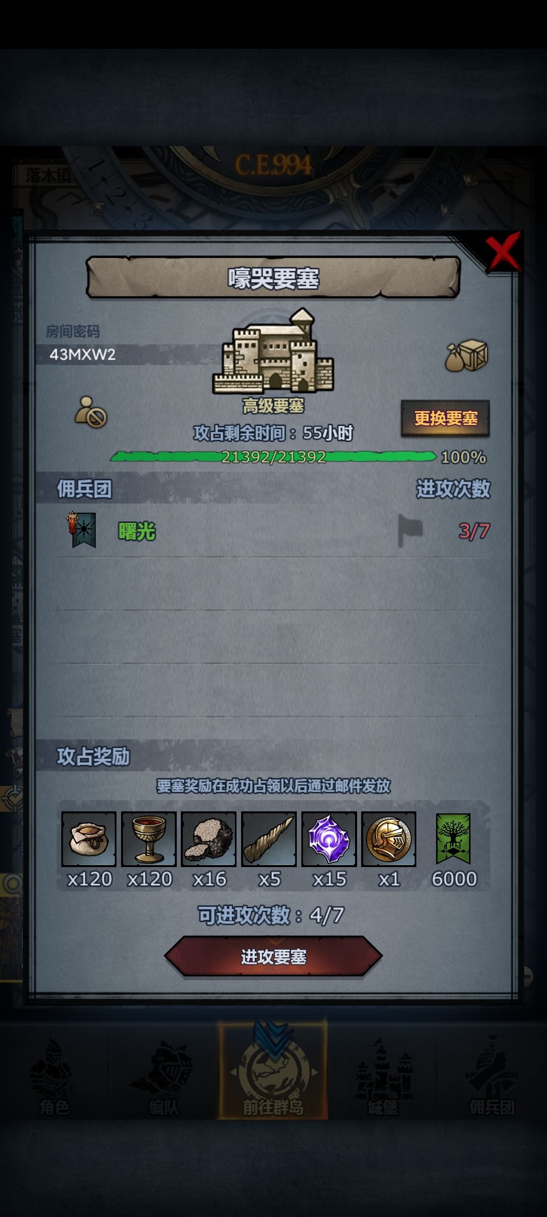 周本坠机了 1