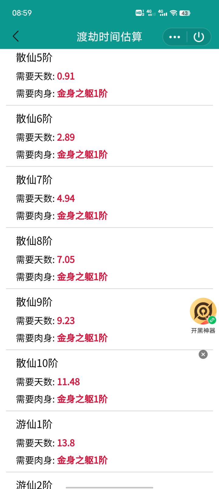 舍不得啊截图