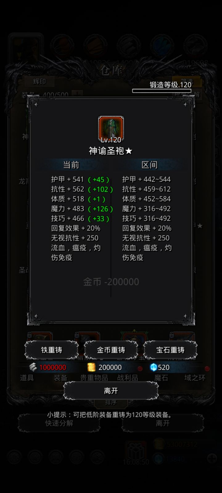 遗迹毕业啦♪(^∇^*)截图