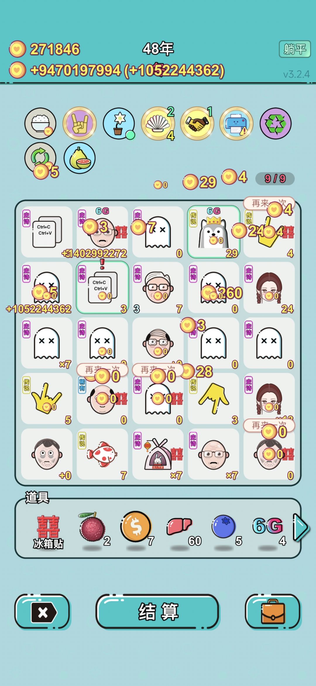 超高收益bug 1