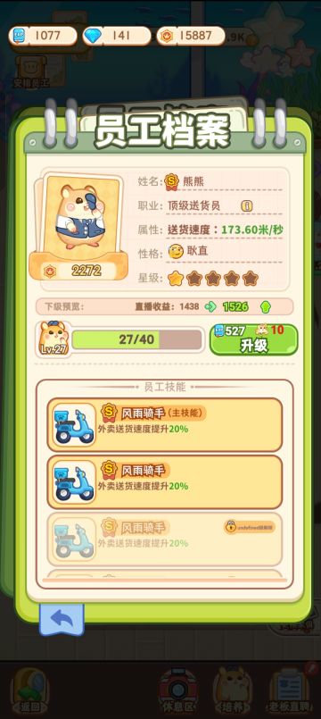 鸽子礼物收集贴