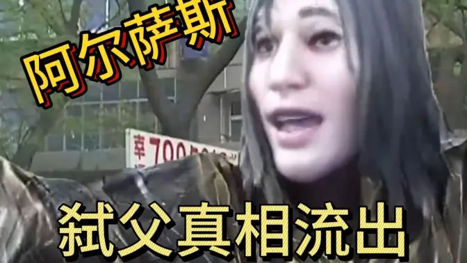 当一个阿尔萨斯前来买瓜截图