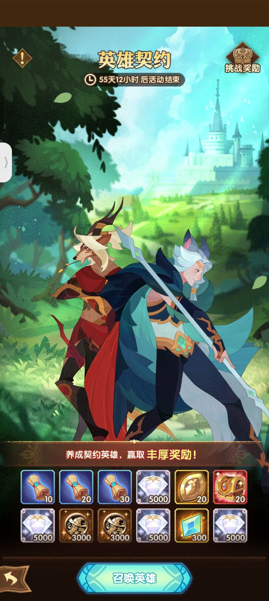 召唤哪个? 3