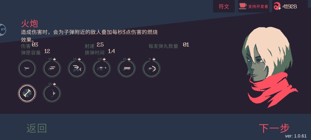 火炮是不是这游戏最弱的武器? 1