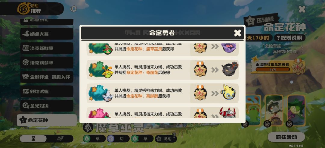 哈哈哈。也是第一次自己过命定了。 1