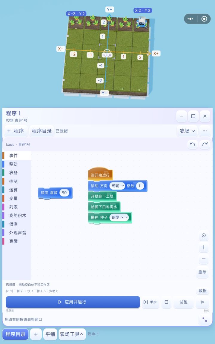 开荒反馈截图