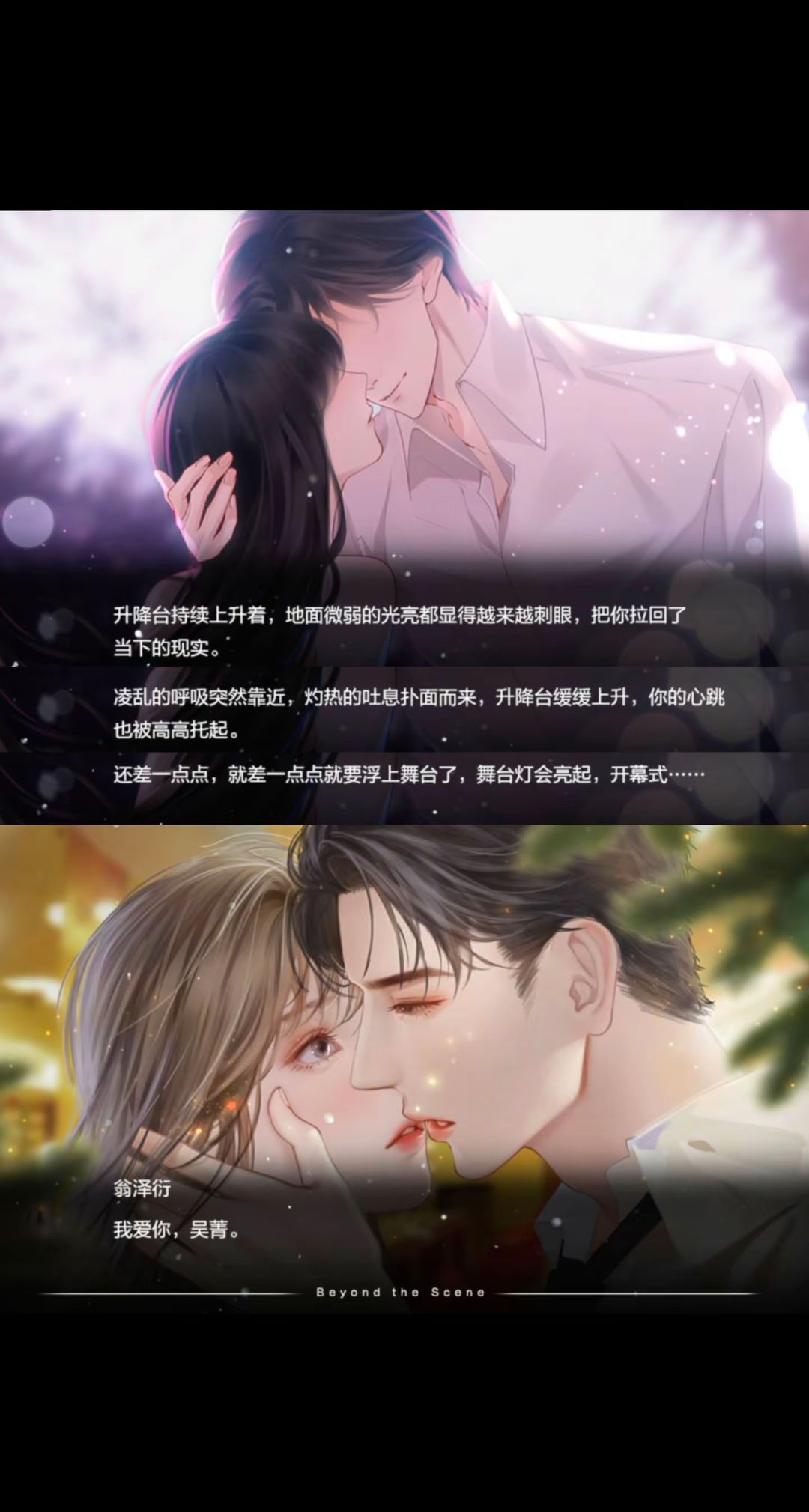 橙光游戏推荐《帷幕之后》 6