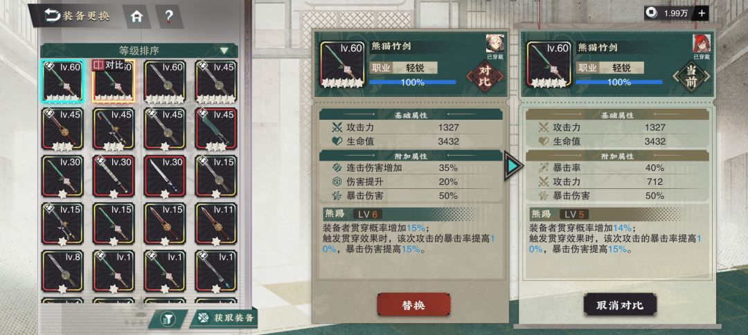 这三把武器哪吧更适合越王? 2