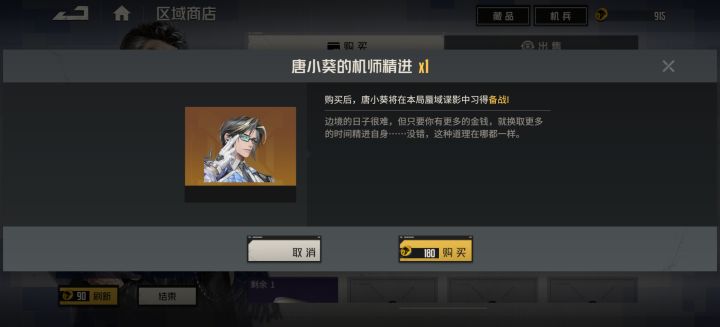 震惊 唐小葵立绘曝光截图
