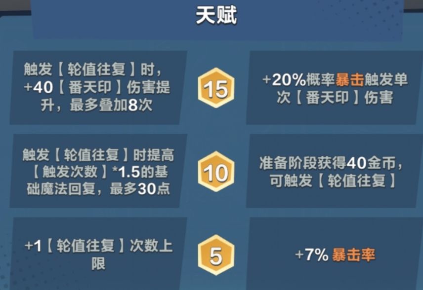 【英雄篇】:殷郊 2
