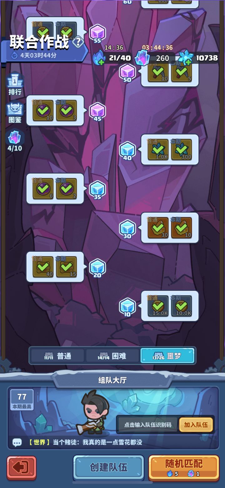 是不是该开多倍精力叠加奖励这玩意了截图