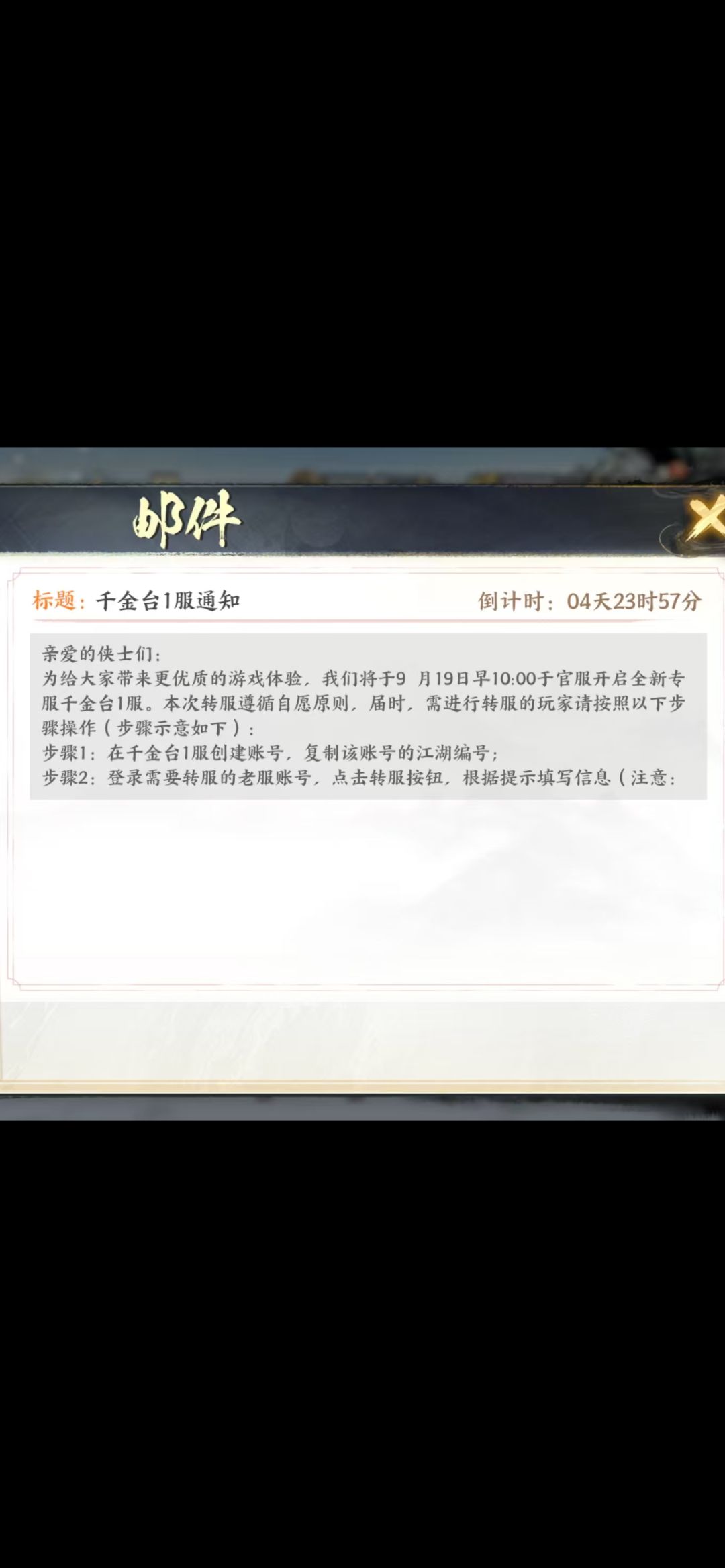 开转区新服了! 1