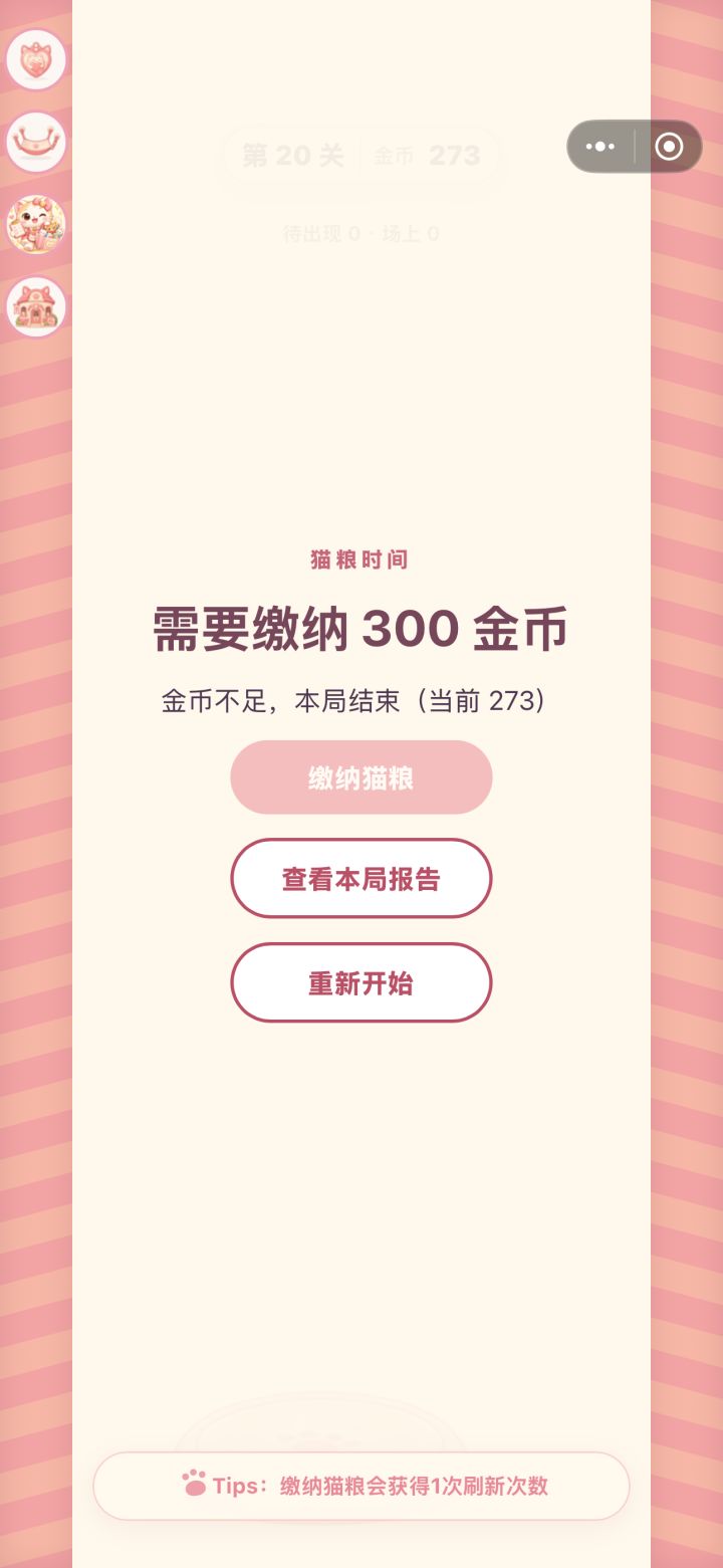 第一次玩这种类型的游戏截图