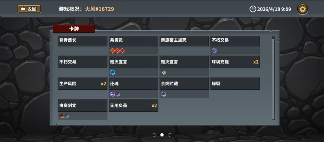 乘务员,我记忆中最勇猛的弑神者。 3