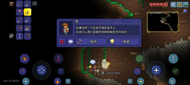 我的向导掉矿洞里了怎么办啊？截图