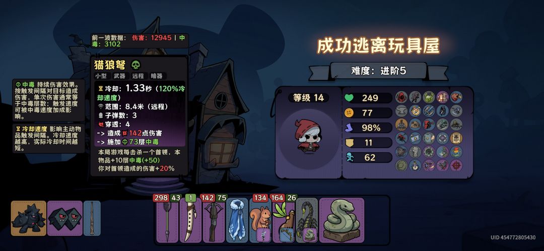 下个角色什么时候开放呢 2