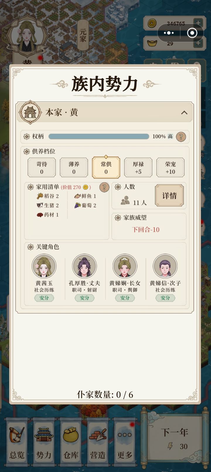 这是怎么回事啊?截图