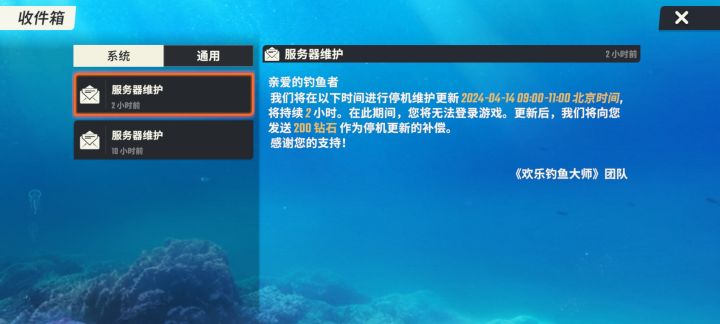 所以说补偿呢截图