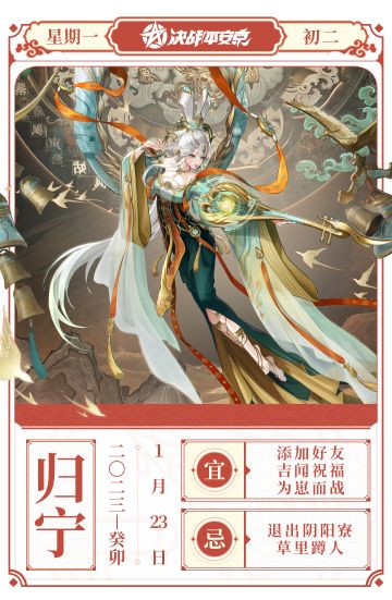 #决战平安京##樱子日记#
访朋聚友，喜乐满盈！
访亲朋，聚好友，趁着春节假期与好友们一起聚聚吧~
大人们春节假期与好友开黑时都有哪些趣事呢？来评论区分享一下吧~