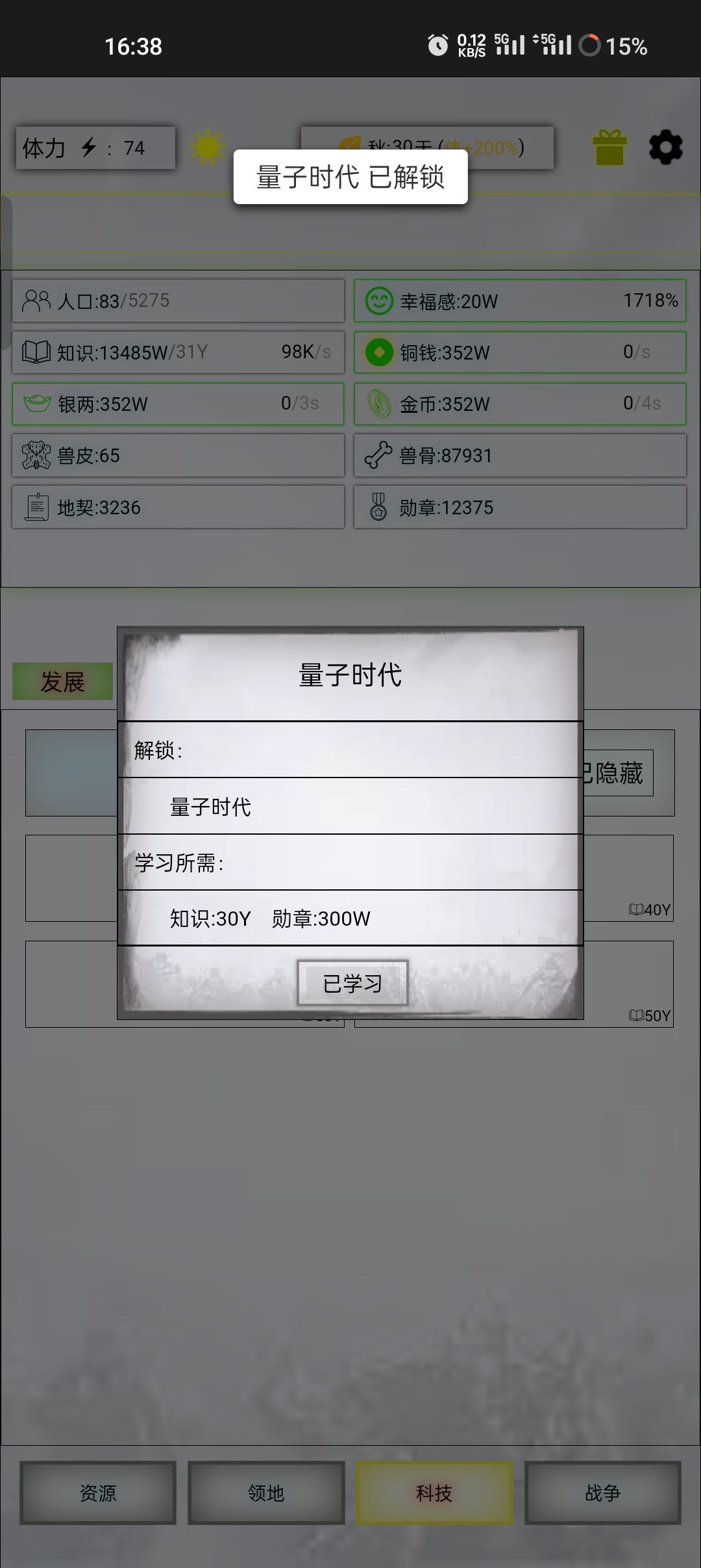 最速量子传说 1