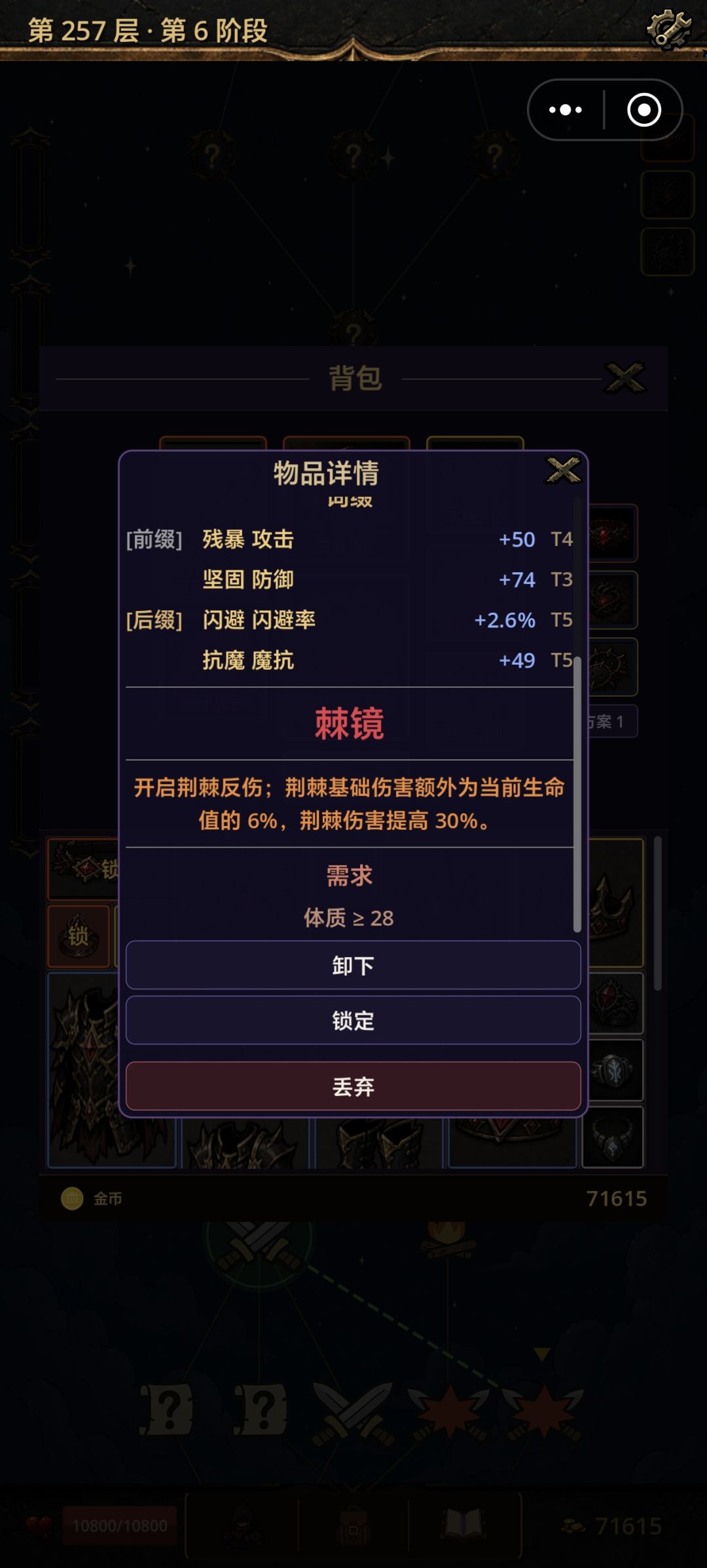 目前认可荆棘流 5