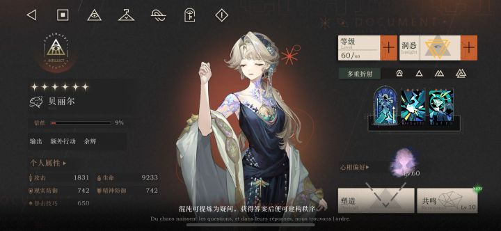 这个角色卡我心坎截图