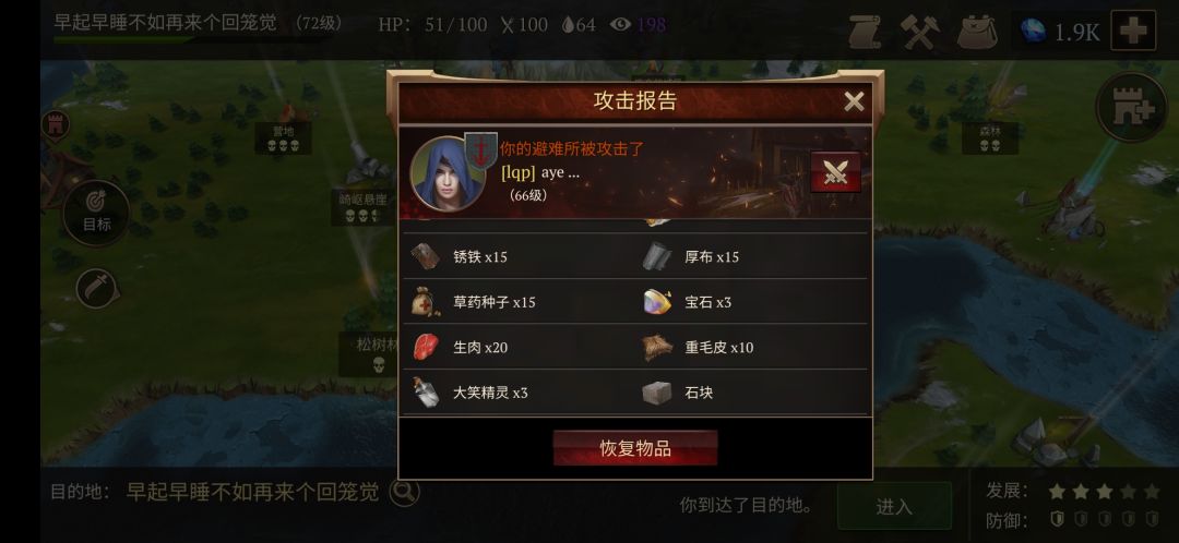 被打劫了，但是我是賊开心的 3