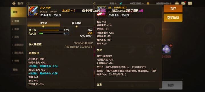 冰属性攻击和附加火属性攻击是同时存在的吗截图