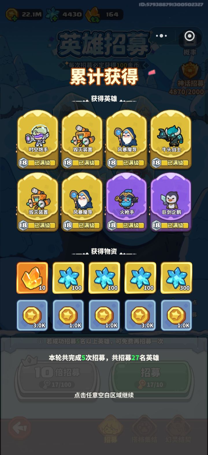 我爱大雪花截图