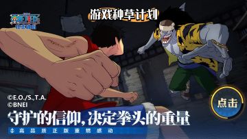 航海王！壮志雄心，又开测了！！！