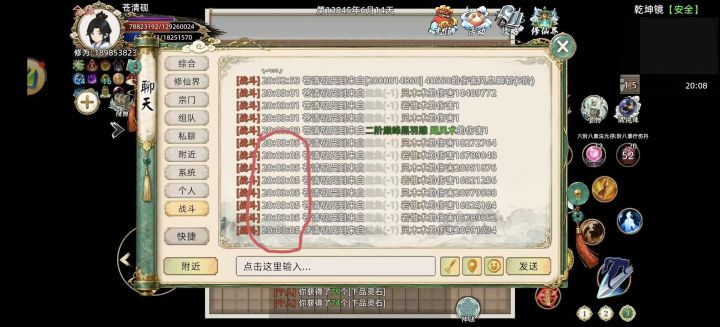 削弱法师附伤(快收了神通吧)截图
