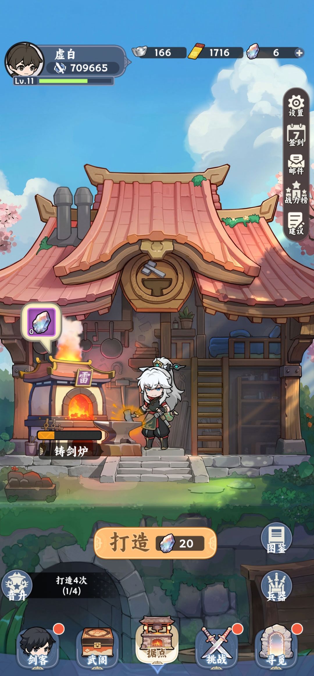 试玩 1