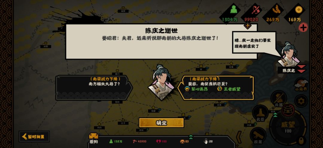 陈庆之的死,对于南梁的打击 2