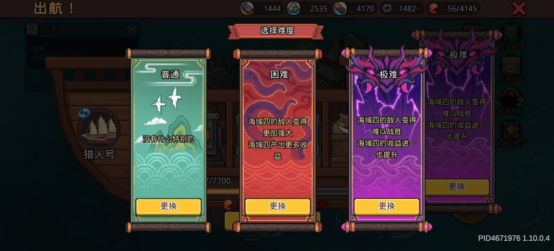 就没有永久服大佬体验了航海最高难度? 2