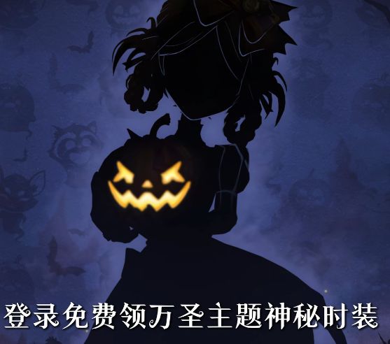 运营开窍？联动+超自然送皮肤截图