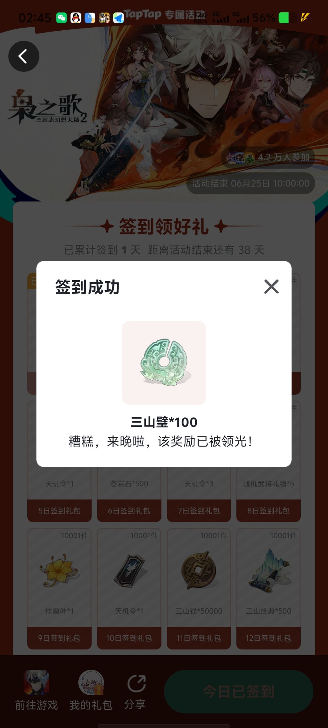 TapTap