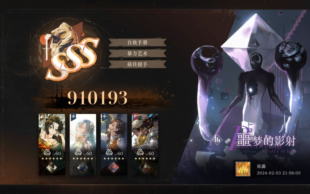 69抽大保底，终于出了 3